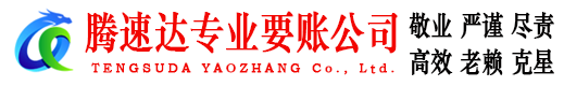 玉山追债公司